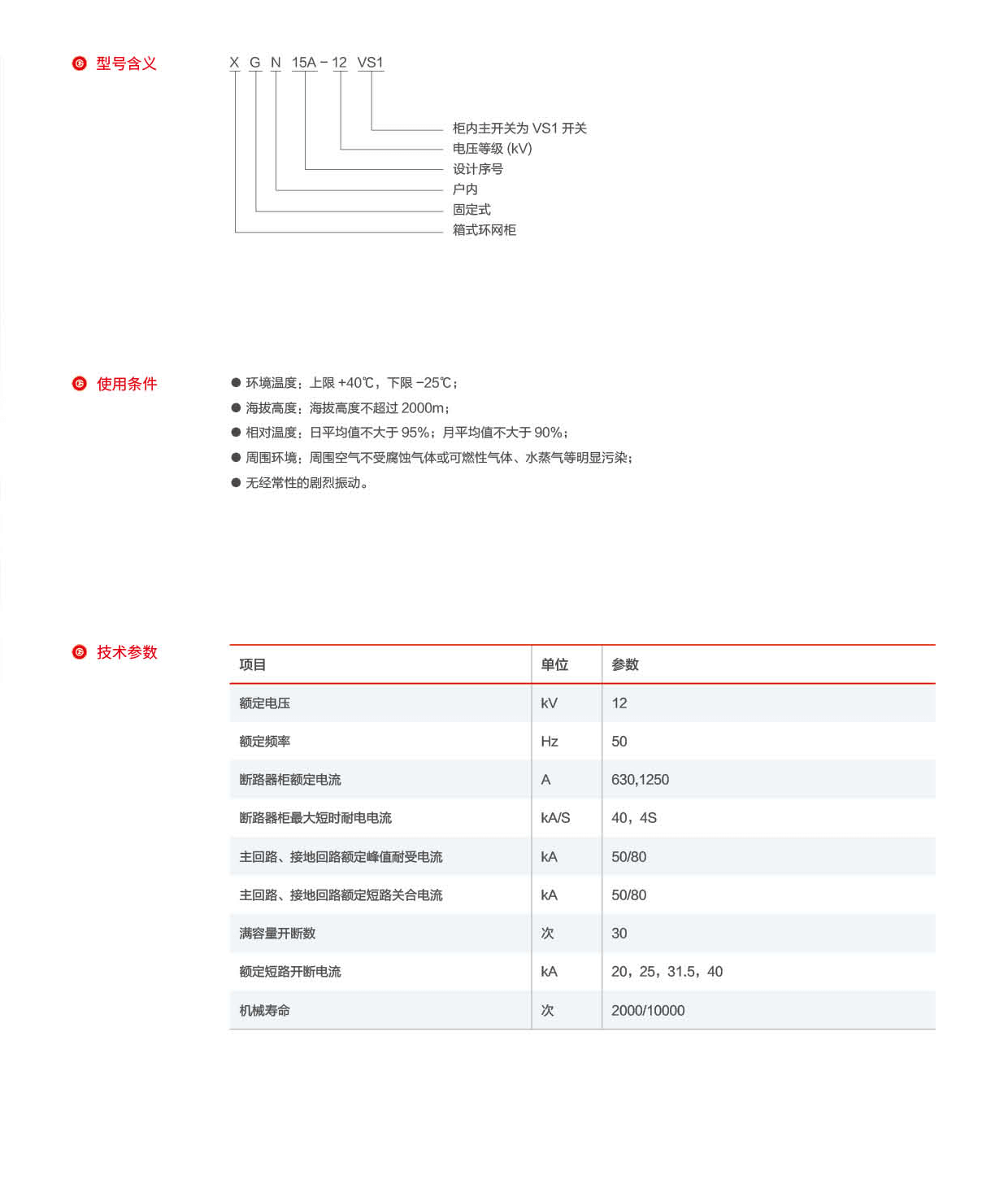第24頁(yè)-24_02.png