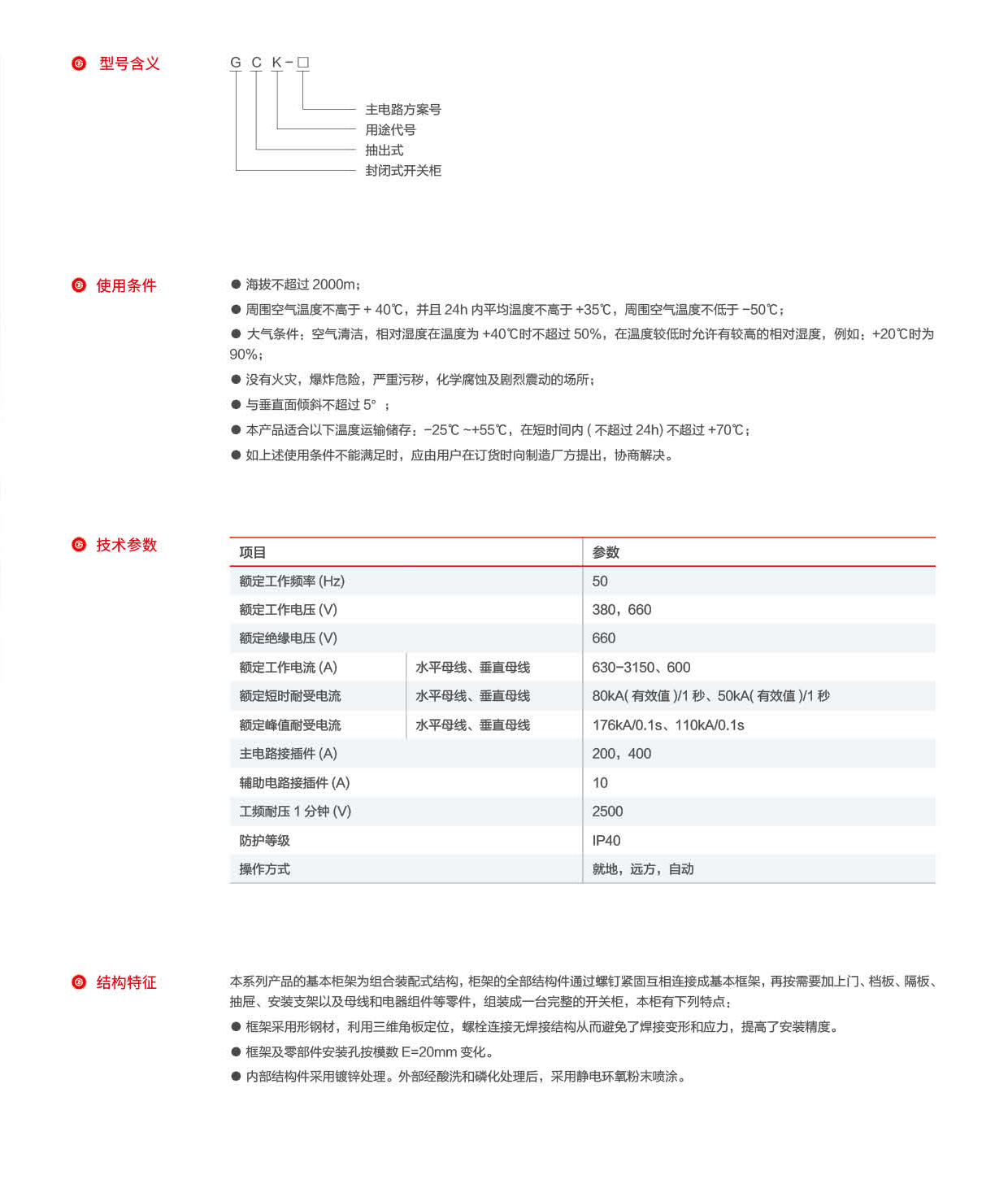 第45頁(yè)-45_02.png